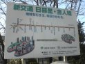 日暮里・舎人ライナーの路線図